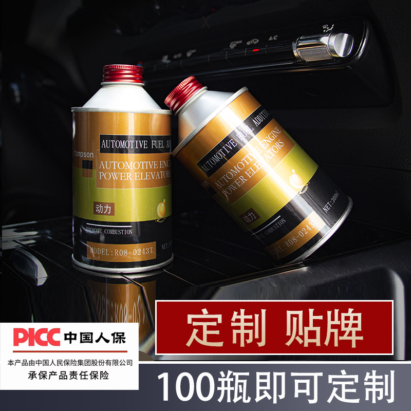 柴油动力提升剂
