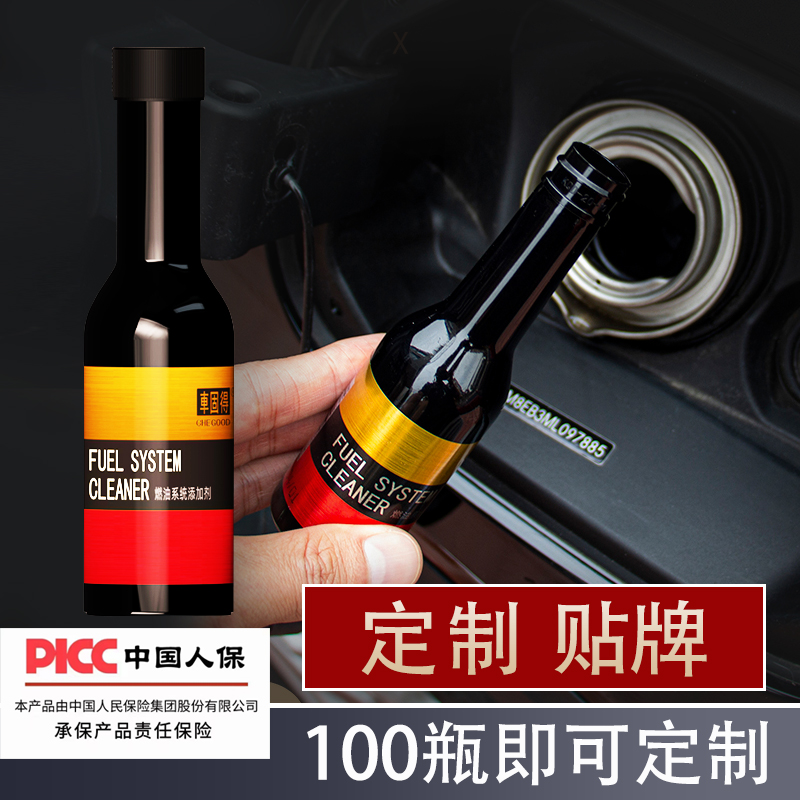 燃油系统添加剂50ml
