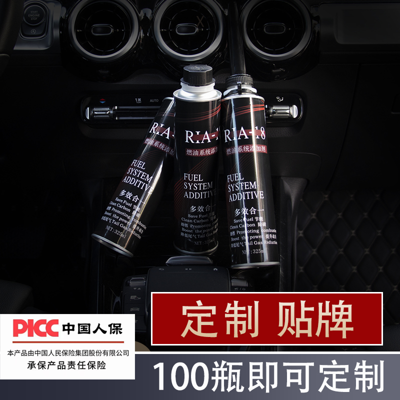 燃油添加剂325ml