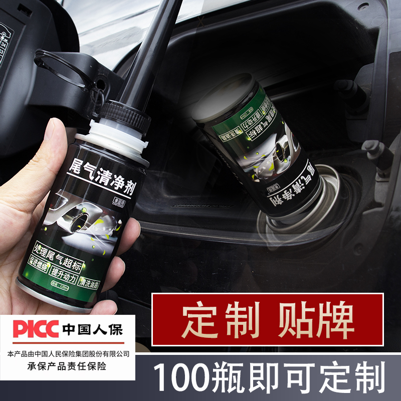 汽油清净剂