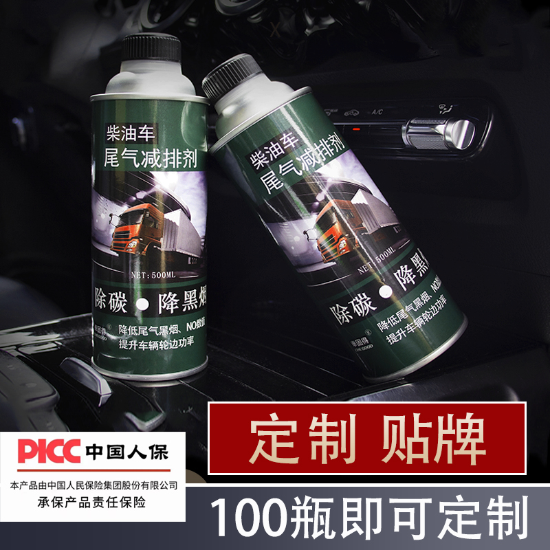 黑烟500ml